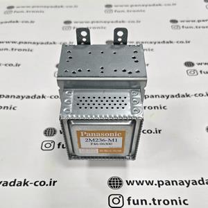 مگنترون ماکروفر پاناسونیک